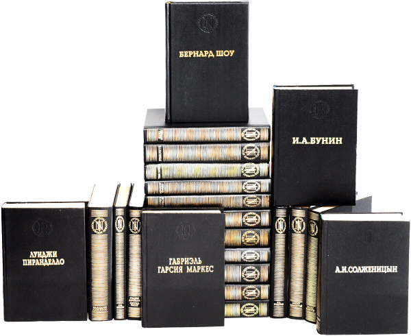Книги Нобелевских лауреатов 